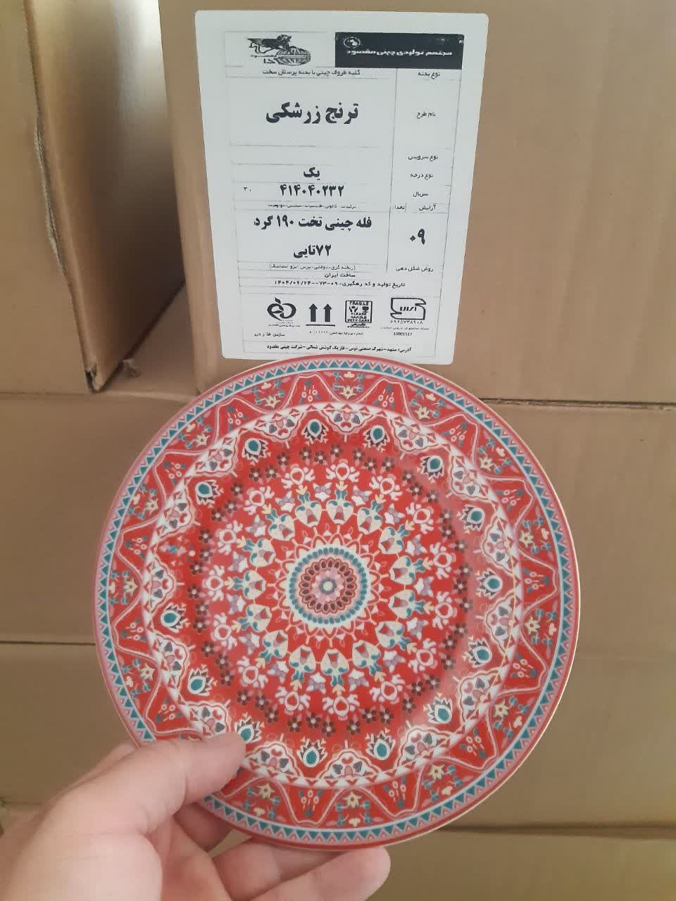 تخت 19 ترنج و برنج خوری 26 ترنج ( عمده )